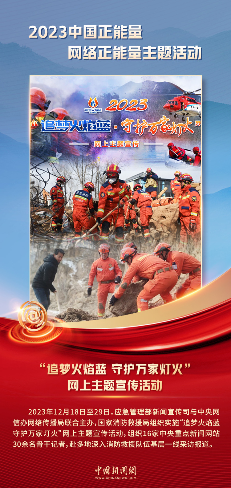 中國正能量丨他們是身邊的英雄，他們是時代的脊梁