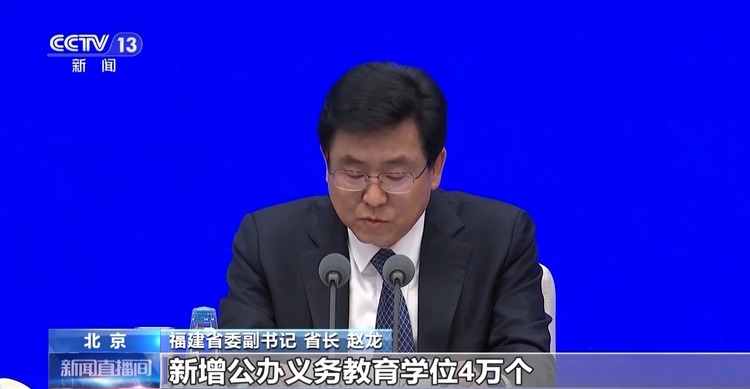 高質量發(fā)展怎么做？福建的“施工圖”是這樣的→