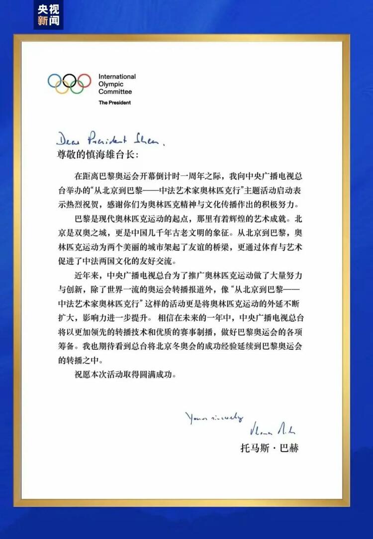 CMG觀察丨從北京到巴黎，一場藝術(shù)大展如何續(xù)寫中法佳話？