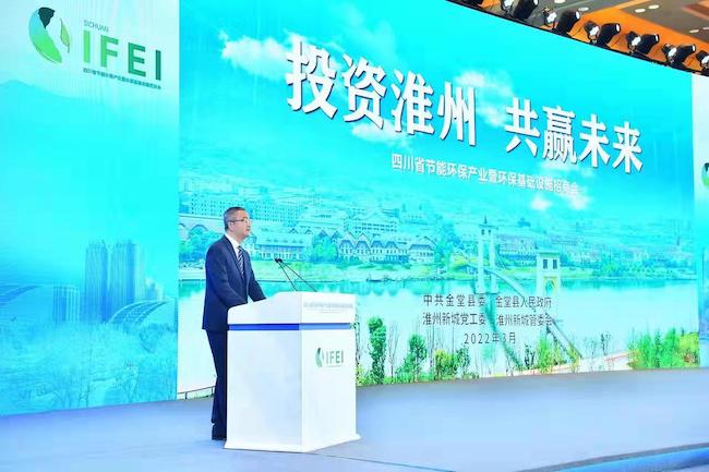 首屆四川省節(jié)能環(huán)保產(chǎn)業(yè)招商會(huì)現(xiàn)場(chǎng)。金堂縣融媒體中心供圖