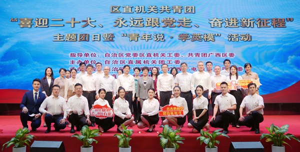 合影。自治區(qū)廣電局團(tuán)委供圖