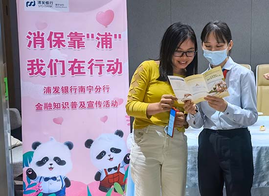宣傳金融知識，守護群眾“錢袋子”。梁舒婷攝