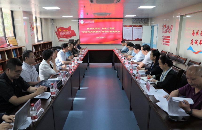 書記校長訪企拓崗促就業(yè)專項行動。桂林醫(yī)學院供圖