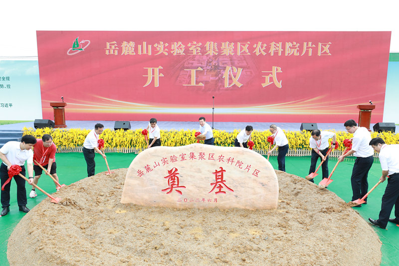 開工現(xiàn)場。湖南省科技廳供圖