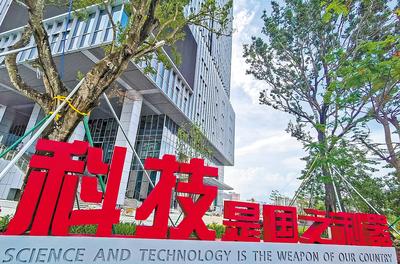 中新廣州知識(shí)城“中國納米谷”一期工程納米智能技術(shù)科技園。（新華社資料片） 新華社記者 劉大偉攝