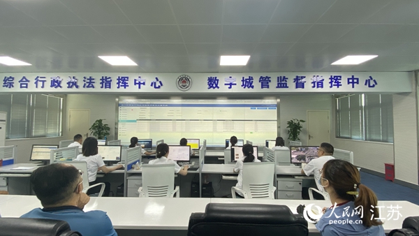 浦口區(qū)綜合行政執(zhí)法指揮中心暨數(shù)字城管監(jiān)督指揮中心。人民網(wǎng) 楊維瓊攝
