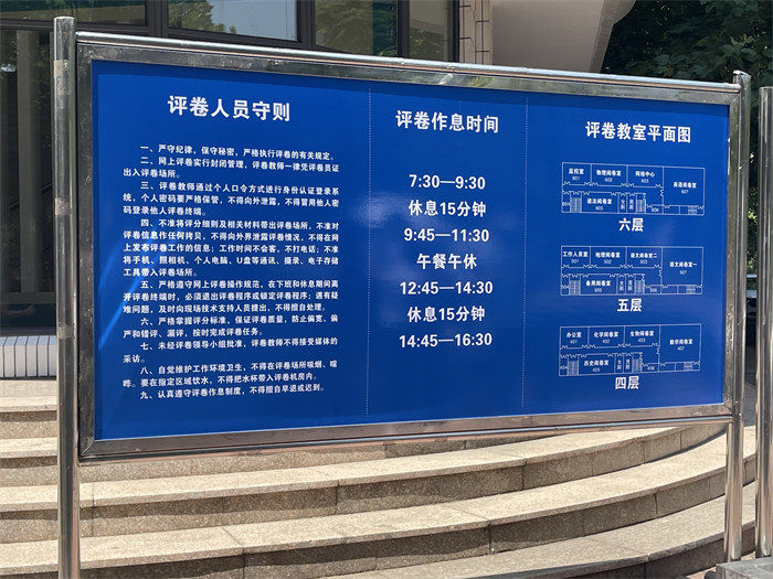 閱卷點入口處指示牌。公雪 攝