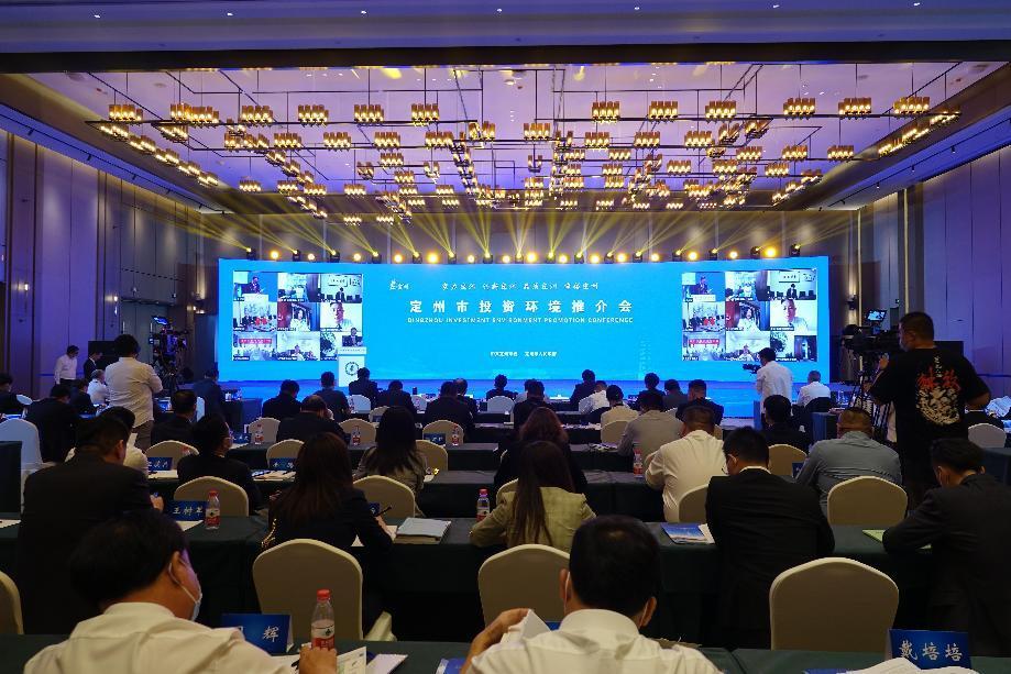 2022中國·定州投資環(huán)境推介會現(xiàn)場。白永民攝