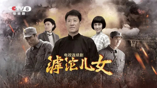 電視劇《滹沱兒女》劇照。出品方供圖