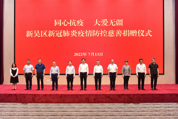 捐贈儀式現(xiàn)場。新吳區(qū)委宣傳部供圖