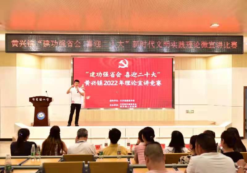 宣講比賽活動(dòng)現(xiàn)場(chǎng)。黃興鎮(zhèn)供圖