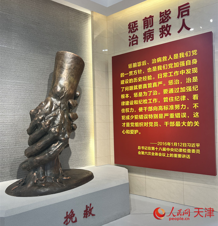 河西區(qū)紀(jì)律教育中心，一座體現(xiàn)“拯救”主題的雕像充滿視覺沖擊。人民網(wǎng) 孫翼飛攝