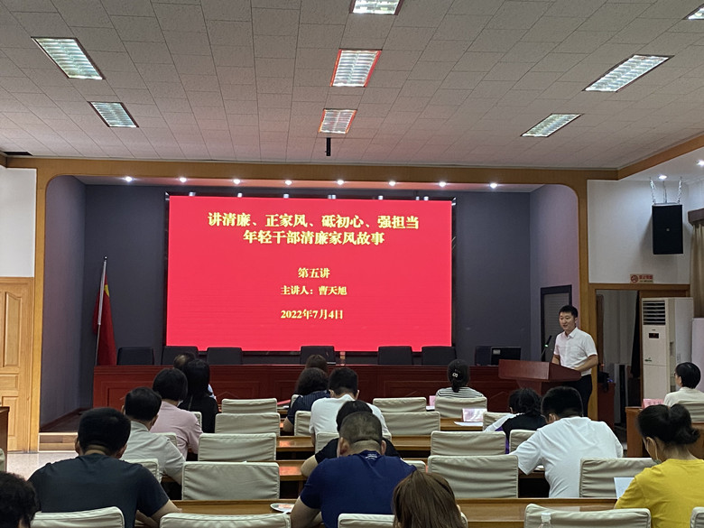 河西區(qū)越秀路街舉辦年輕干部家風(fēng)故事大講堂，讓年輕干部感悟初心。河西區(qū)紀(jì)委監(jiān)委供圖