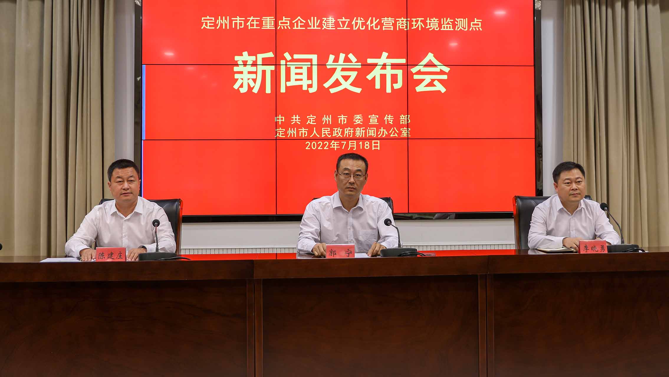 定州市在重點(diǎn)企業(yè)建立優(yōu)化營商環(huán)境監(jiān)測(cè)點(diǎn)新聞發(fā)布會(huì)現(xiàn)場(chǎng)。張佩文攝