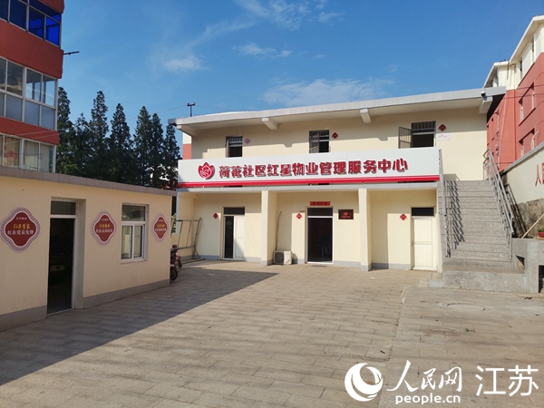 荷花社區(qū)紅星物業(yè)管理服務(wù)中心大院。人民網(wǎng) 張瀚天攝