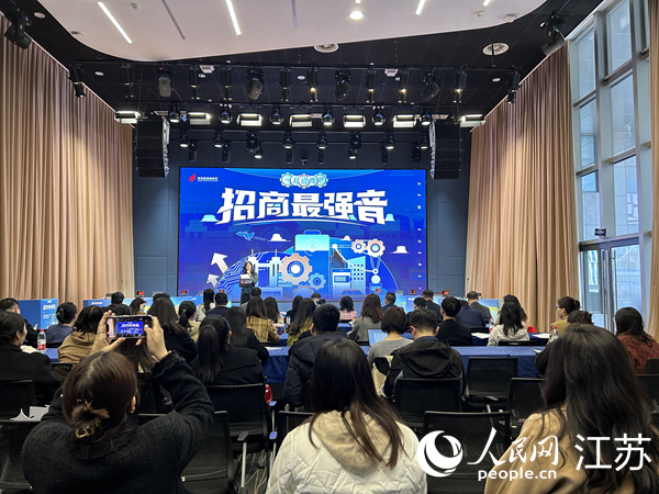 建鄴高新區(qū)“招商最強音”主題論壇活動現(xiàn)場。人民網 王丹丹攝