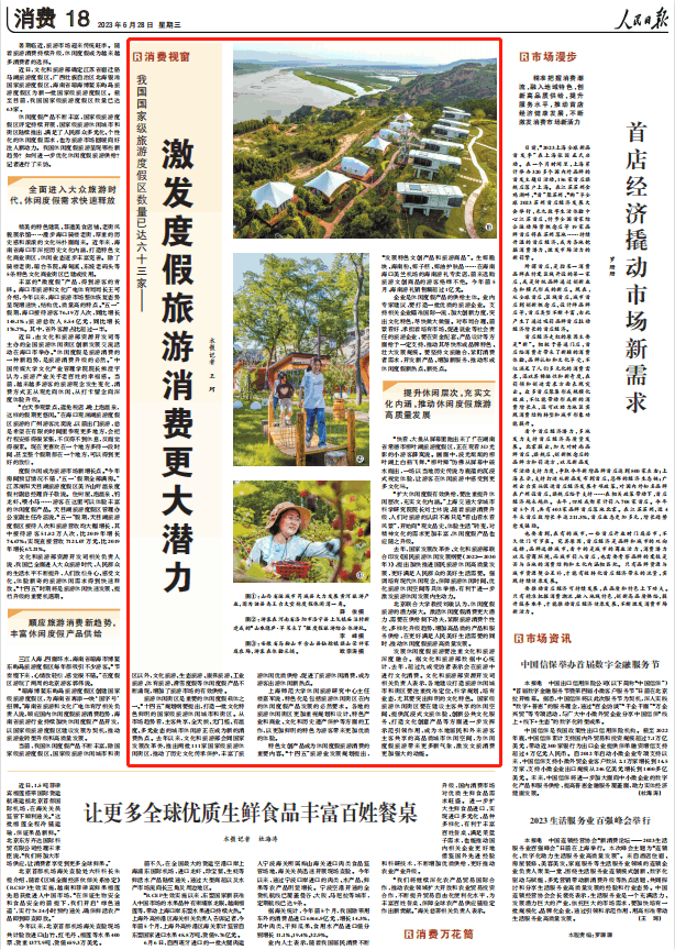 人民日?qǐng)?bào)。截圖