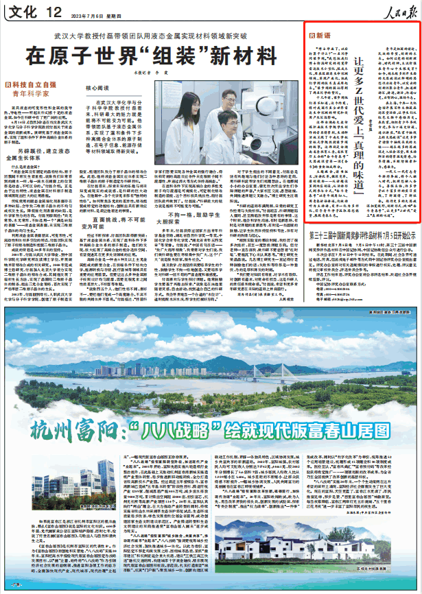 人民日報(bào)。截圖