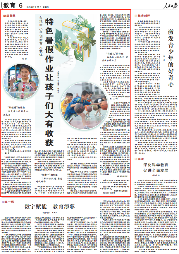 人民日報。截圖