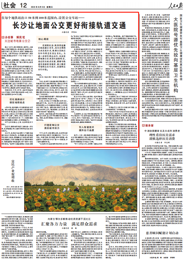 人民日報。截圖