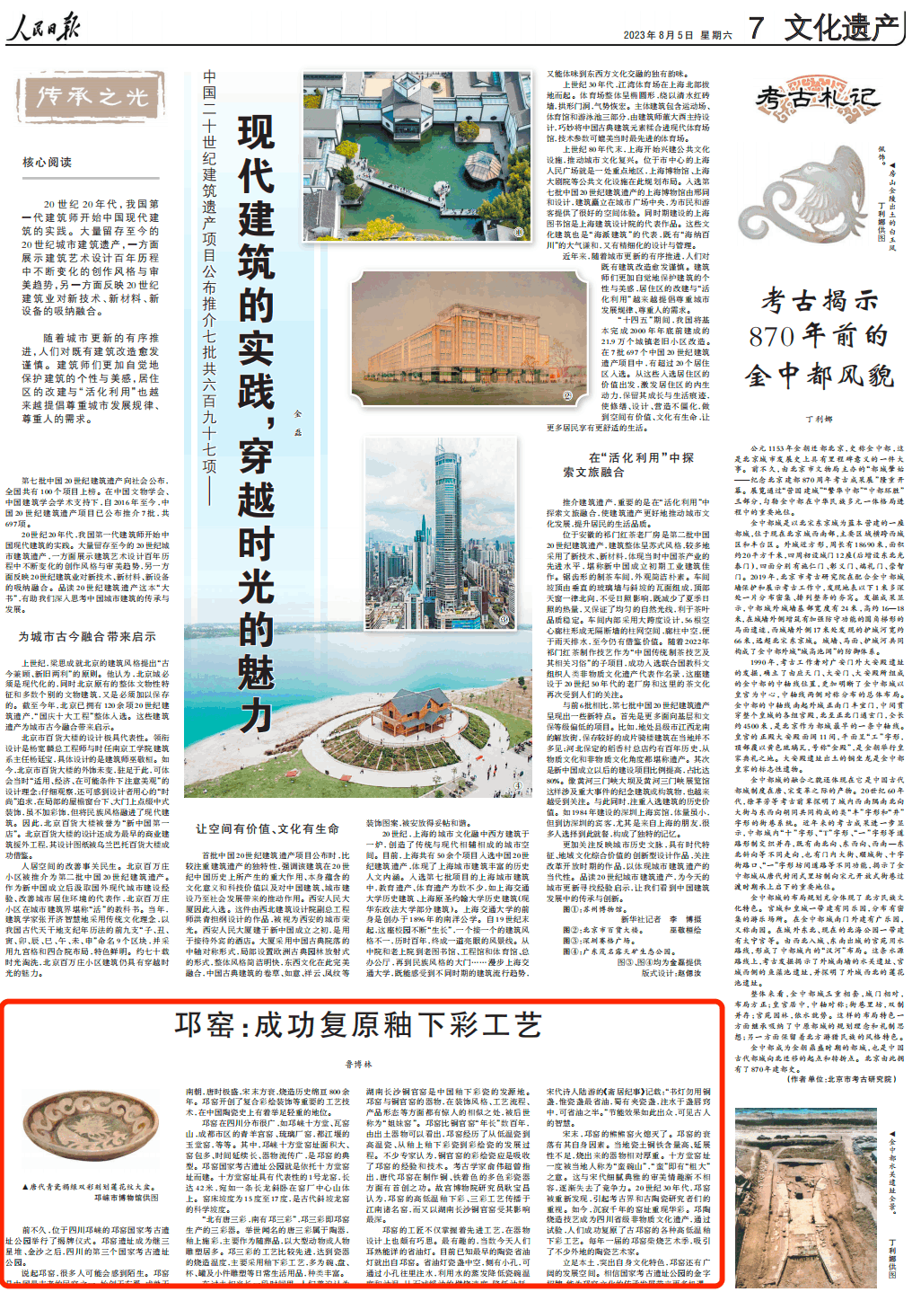 人民日?qǐng)?bào)。截圖