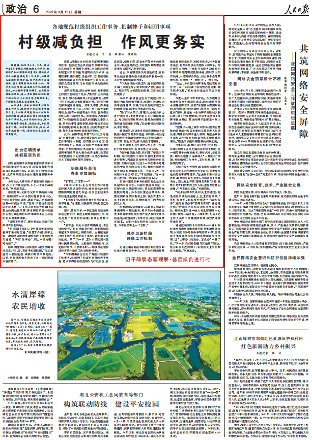 人民日?qǐng)?bào)。截圖