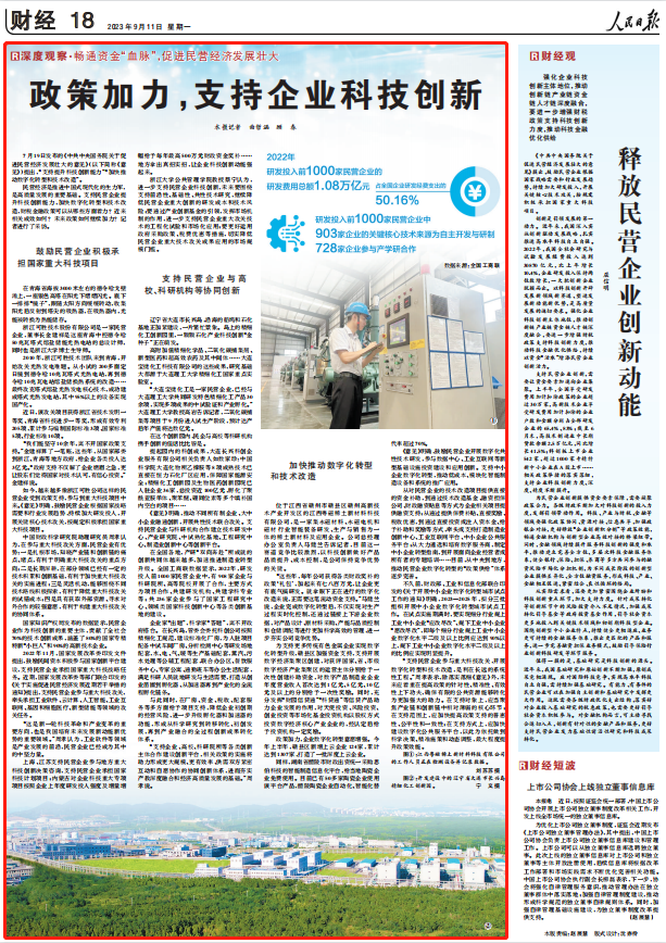 人民日報。截圖