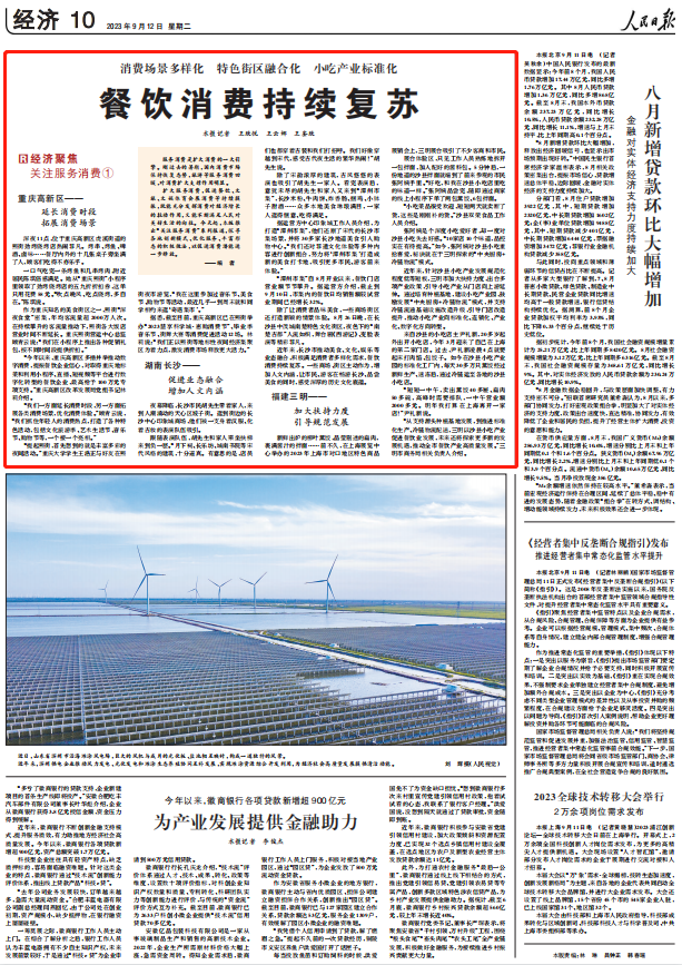 人民日報。截圖