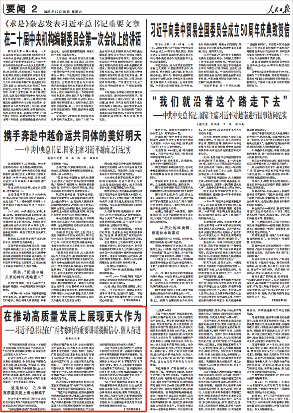 人民日?qǐng)?bào)。截圖