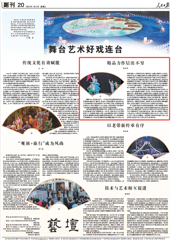 人民日?qǐng)?bào)。截圖