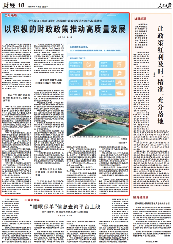 人民日報。截圖