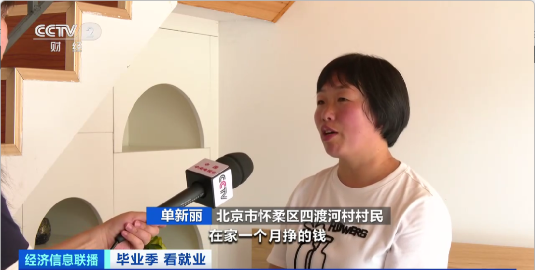 民宿管家、外賣運營師……這些新職業(yè)擴寬就業(yè)空間