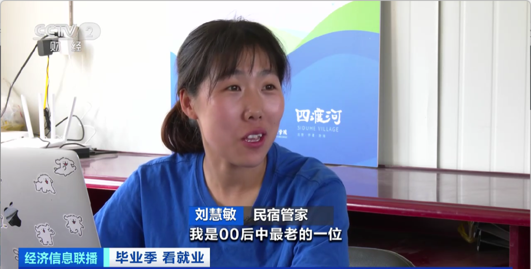 民宿管家、外賣運營師……這些新職業(yè)擴寬就業(yè)空間