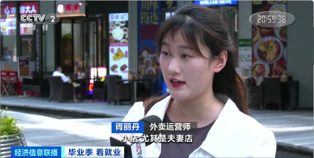 民宿管家、外賣運營師……這些新職業(yè)擴寬就業(yè)空間