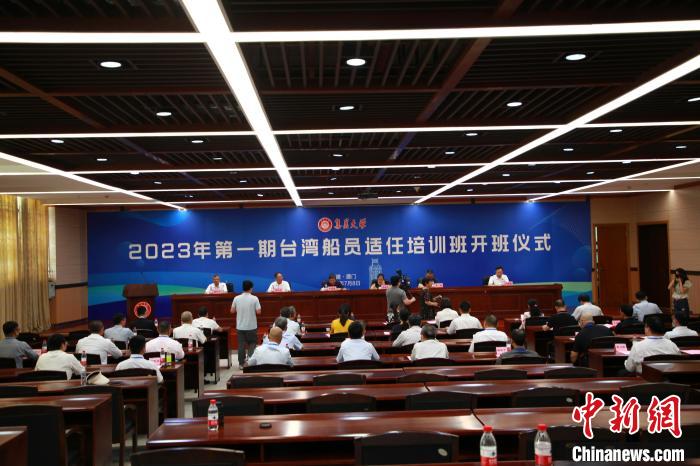 福建恢復(fù)臺灣地區(qū)船員申請換發(fā)大陸船員證書補差培訓(xùn)