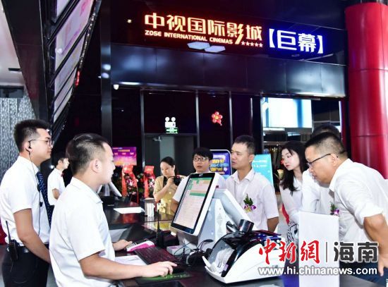 中視國際影城在海墾廣場開業(yè)。 主辦方供圖