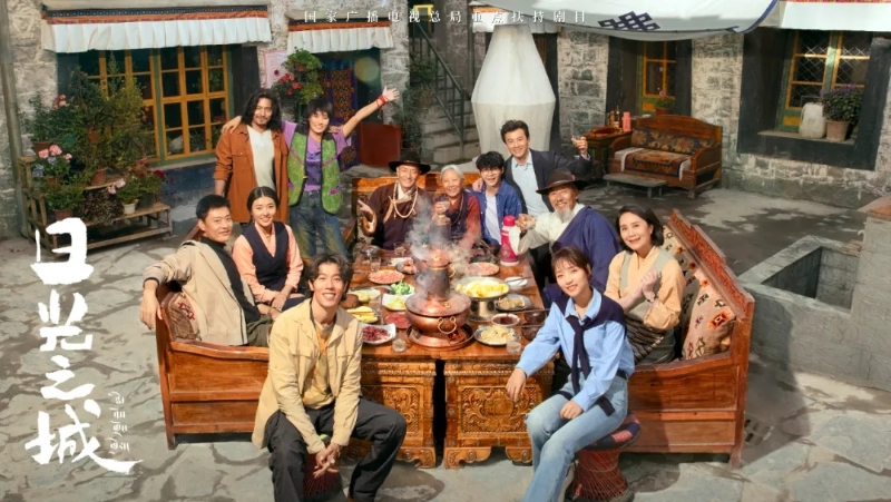 你看了嗎？藏語版《日光之城》“含金量”還在上升！