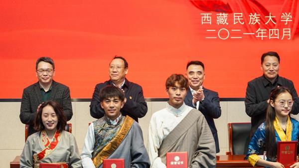 西藏民族大學(xué)2020年度國家獎學(xué)金、勵志獎學(xué)金及寶翔勵志獎學(xué)金表彰大會