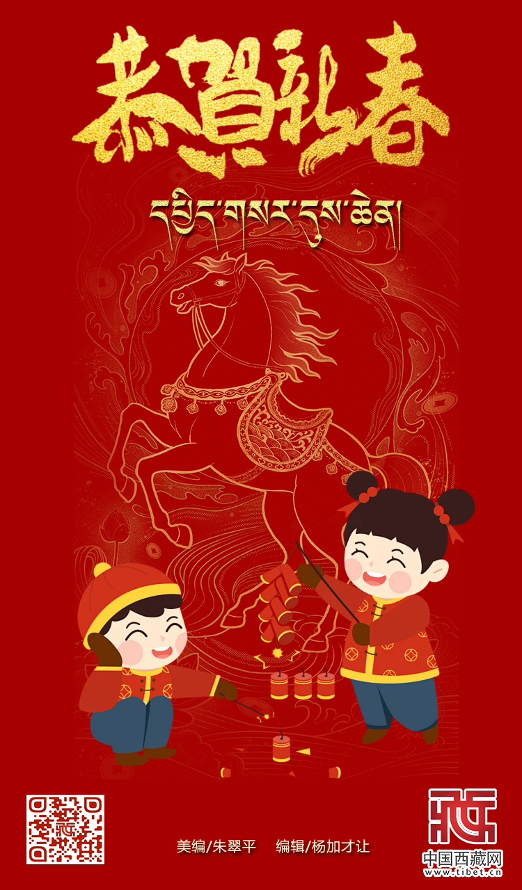 恭賀新春.jpg