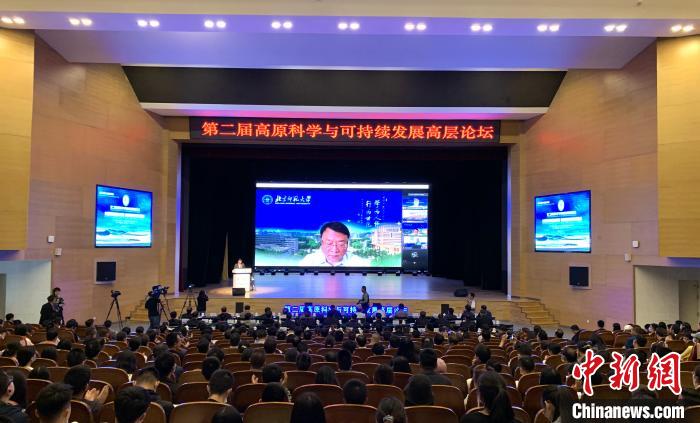 院士、學(xué)者齊聚青海為黃河流域生態(tài)屏障及高質(zhì)量發(fā)展建言獻(xiàn)策