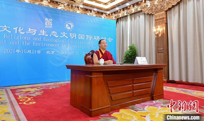 10月21日，班禪在日喀則以視頻連線方式參加亞洲宗教和平會議第九屆大會的環(huán)境與發(fā)展分論壇暨“宗教文化與生態(tài)文明”國際研討會，并做專題發(fā)言。<a target='_blank' ><p  align=