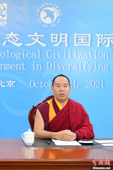 10月21日，班禪在日喀則以視頻連線方式參加亞洲宗教和平會議第九屆大會的環(huán)境與發(fā)展分論壇暨“宗教文化與生態(tài)文明”國際研討會，并做專題發(fā)言。<a target='_blank' ><p  align=