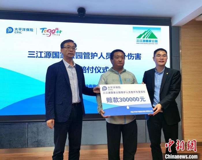 三江源國(guó)家公園：萬(wàn)名生態(tài)管護(hù)員納入保險(xiǎn)保障，典型區(qū)域?qū)崟r(shí)觀測(cè)