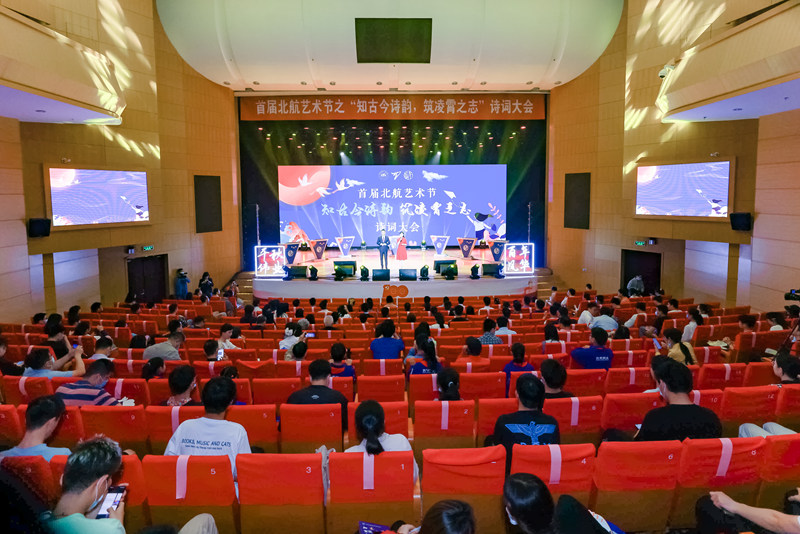 北航首屆詩詞大會(huì)現(xiàn)場(chǎng)。(學(xué)校供圖)