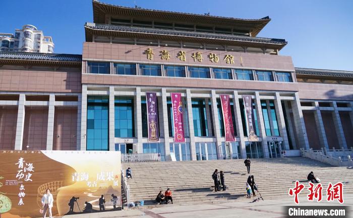 圖為青海省博物館?！●R銘言 攝