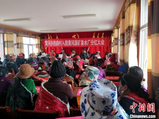 圖為分紅大會現(xiàn)場。 瑪多縣委宣傳部供圖