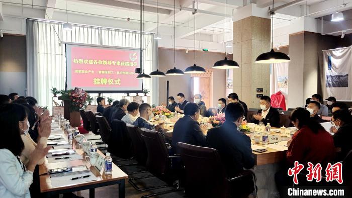 圖為圖為國家糧食產(chǎn)業(yè)(青稞深加工)技術(shù)創(chuàng)新分中心在西藏拉薩掛牌儀式現(xiàn)場?！∝暽＠?攝