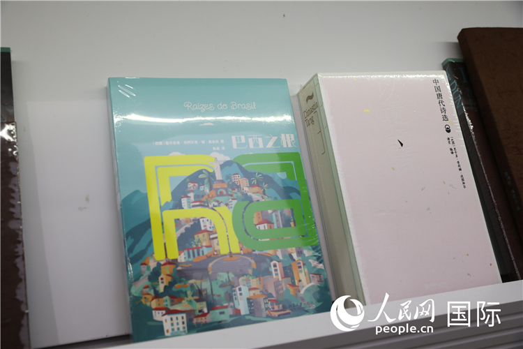 《巴西之根》和《以遺知音——中國(guó)唐代詩(shī)選》。人民網(wǎng)記者 符園園攝