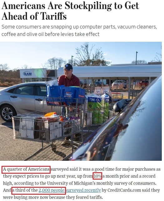 深觀察丨美國(guó)消費(fèi)者為何加緊“囤貨”？