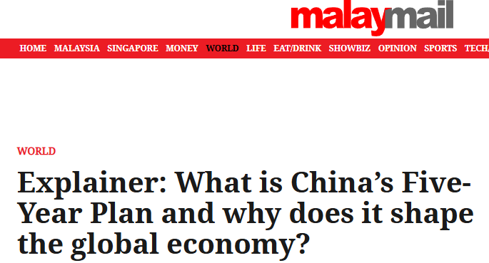 全球媒體聚焦 | 外媒聚焦中國兩會:新五年規(guī)劃勾勒高質量發(fā)展藍圖